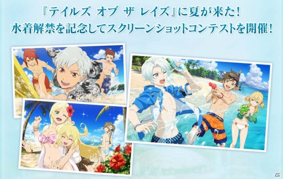 iOS/Android「テイルズ オブ ザ レイズ」“ゼスティリア”よりアリーシャが参戦！「熱血！遠泳メドレーリレー」が開催の画像12