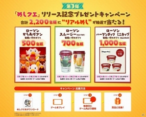 食べログ全面協力のグルメアクション「めしクエ」がiOS/Android向けに“配膳”開始！店舗コラボ第一弾は「マクドナルド」に決定の画像9