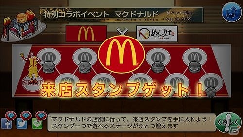 食べログ全面協力のグルメアクション「めしクエ」がiOS/Android向けに“配膳”開始！店舗コラボ第一弾は「マクドナルド」に決定の画像4