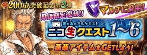 iOS/Android「誰ガ為のアルケミスト」水着イベント「荒ぶる海の男 -猛装伝-」が開催！ゴルマラスの水着スキンを手に入れようの画像12