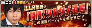 iOS/Android「誰ガ為のアルケミスト」水着イベント「荒ぶる海の男 -猛装伝-」が開催！ゴルマラスの水着スキンを手に入れようの画像6