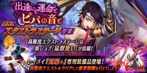 iOS/Android「誰ガ為のアルケミスト」水着イベント「荒ぶる海の男 -猛装伝-」が開催！ゴルマラスの水着スキンを手に入れようの画像7