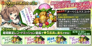 iOS/Android「誰ガ為のアルケミスト」水着イベント「荒ぶる海の男 -猛装伝-」が開催！ゴルマラスの水着スキンを手に入れようの画像9