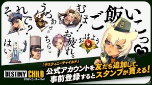 ナラティブ・コレクタブルカードゲーム「デスティニーチャイルド」が2017年に配信、事前登録受付がスタートの画像9
