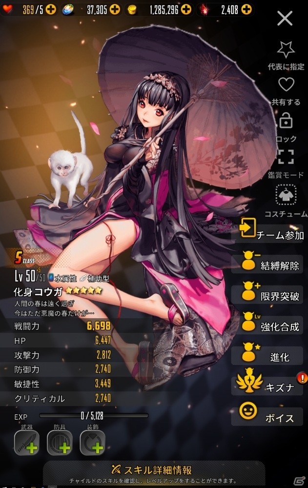 ナラティブ・コレクタブルカードゲーム「デスティニーチャイルド」が2017年に配信、事前登録受付がスタートの画像2