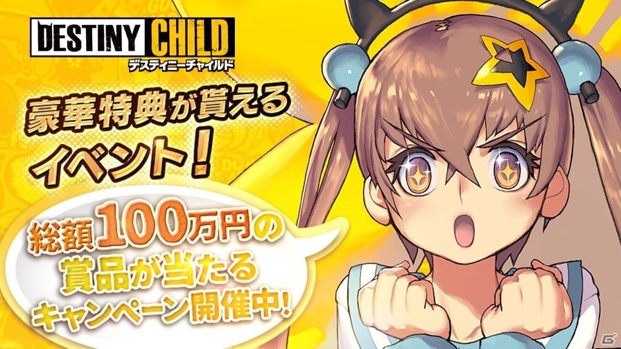ナラティブ・コレクタブルカードゲーム「デスティニーチャイルド」が2017年に配信、事前登録受付がスタートの画像8