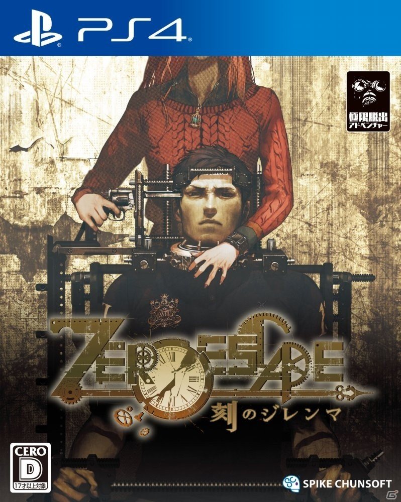 PS4版「ZERO ESCAPE 刻のジレンマ」が本日発売―HD高画質化、ライティングの見直しでグラフィックを大幅に強化の画像1