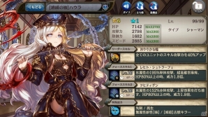 「少女とドラゴン -幻獣契約クリプトラクト-」ガチャイベント「巨大監獄の征圧者」が開催！キャラ列伝「大罪監獄アルカトラズ」も登場の画像2