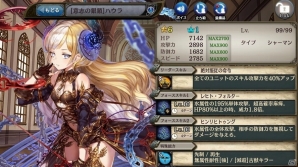 「少女とドラゴン -幻獣契約クリプトラクト-」ガチャイベント「巨大監獄の征圧者」が開催！キャラ列伝「大罪監獄アルカトラズ」も登場の画像3