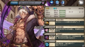 「少女とドラゴン -幻獣契約クリプトラクト-」ガチャイベント「巨大監獄の征圧者」が開催！キャラ列伝「大罪監獄アルカトラズ」も登場の画像4