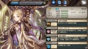 「少女とドラゴン -幻獣契約クリプトラクト-」ガチャイベント「巨大監獄の征圧者」が開催！キャラ列伝「大罪監獄アルカトラズ」も登場の画像6