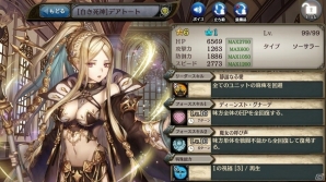 「少女とドラゴン -幻獣契約クリプトラクト-」ガチャイベント「巨大監獄の征圧者」が開催！キャラ列伝「大罪監獄アルカトラズ」も登場の画像7