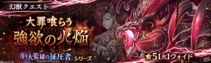 「少女とドラゴン -幻獣契約クリプトラクト-」ガチャイベント「巨大監獄の征圧者」が開催！キャラ列伝「大罪監獄アルカトラズ」も登場の画像9