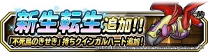 「ドラゴンクエストモンスターズ スーパーライト」地図ふくびきスーパーに「ジェノダーク（ランクSS）」が登場！の画像3