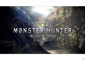 カプコン、「東京ゲームショウ2017」に「モンスターハンター：ワールド」のプレイアブル出展を決定！優先試遊チケットの応募受付も開始の画像1