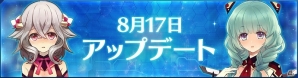 iOS/Android「ストラステラ」新ピクシー“ラシス”“ラタ”が登場！スクール水着な新コスチューム「連合軍標準水着」も登場の画像1