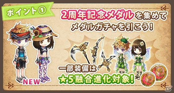 iOS/Android「タワー オブ プリンセス」アニバーサリーガチャなどが実施される2周年記念イベントが開催！の画像2