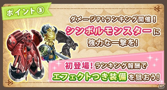 iOS/Android「タワー オブ プリンセス」アニバーサリーガチャなどが実施される2周年記念イベントが開催！の画像4