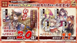 「一血卍傑-ONLINE-」祭事「卍傑祈願投票・改」が開催！新英傑「カミキリ」も登場の画像3