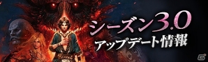 PS4/PS3/PC「ドラゴンズドグマ オンライン」大型アップデート「シーズン 3“亡国の炎”」が実装！公式連動アプリも配信開始の画像1