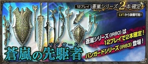 PS4/PS3/PC「ドラゴンズドグマ オンライン」大型アップデート「シーズン 3“亡国の炎”」が実装！公式連動アプリも配信開始の画像16
