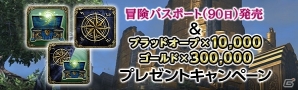 PS4/PS3/PC「ドラゴンズドグマ オンライン」大型アップデート「シーズン 3“亡国の炎”」が実装！公式連動アプリも配信開始の画像23