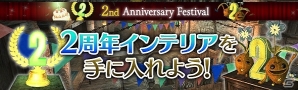 PS4/PS3/PC「ドラゴンズドグマ オンライン」大型アップデート「シーズン 3“亡国の炎”」が実装！公式連動アプリも配信開始の画像24