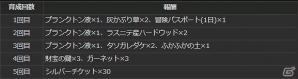 PS4/PS3/PC「ドラゴンズドグマ オンライン」大型アップデート「シーズン 3“亡国の炎”」が実装！公式連動アプリも配信開始の画像31