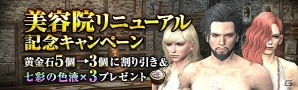 PS4/PS3/PC「ドラゴンズドグマ オンライン」大型アップデート「シーズン 3“亡国の炎”」が実装！公式連動アプリも配信開始の画像36