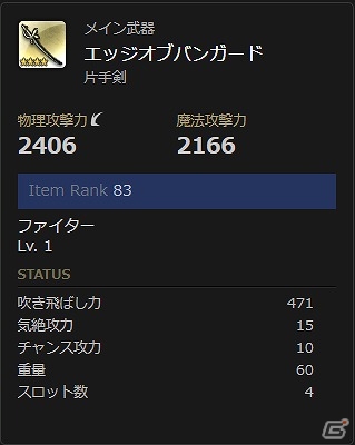 PS4/PS3/PC「ドラゴンズドグマ オンライン」大型アップデート「シーズン 3“亡国の炎”」が実装！公式連動アプリも配信開始の画像17