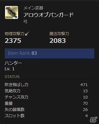 PS4/PS3/PC「ドラゴンズドグマ オンライン」大型アップデート「シーズン 3“亡国の炎”」が実装！公式連動アプリも配信開始の画像18