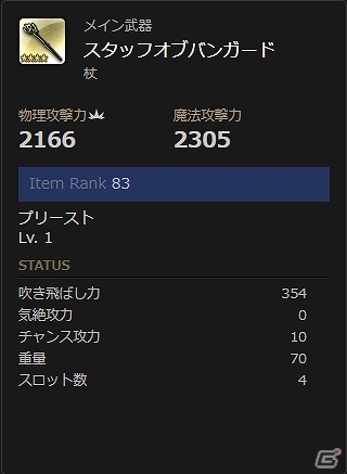 PS4/PS3/PC「ドラゴンズドグマ オンライン」大型アップデート「シーズン 3“亡国の炎”」が実装！公式連動アプリも配信開始の画像20