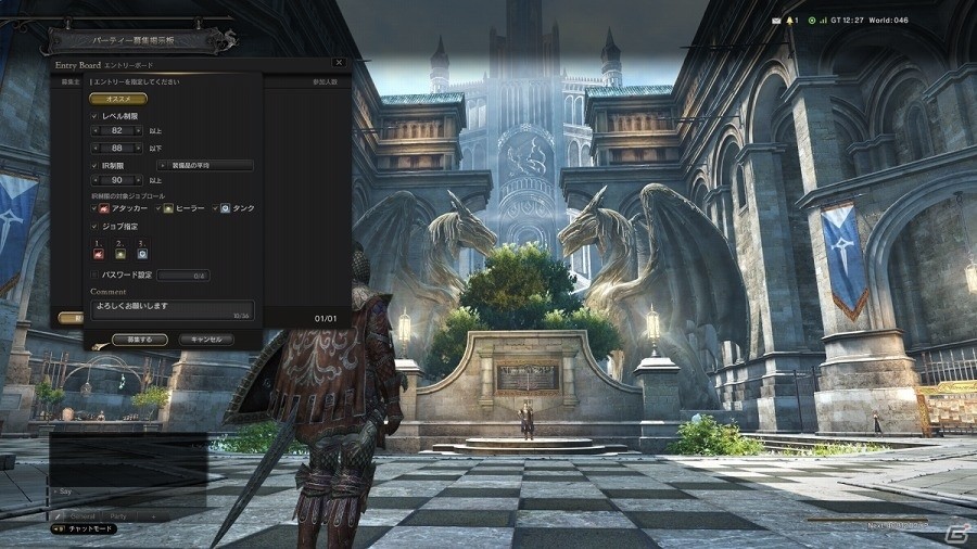 PS4/PS3/PC「ドラゴンズドグマ オンライン」大型アップデート「シーズン 3“亡国の炎”」が実装！公式連動アプリも配信開始の画像9