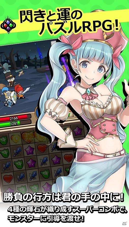 パズル航海RPG「クリプトアイランド」がニコニコアプリにて配信決定！事前登録受付を開始の画像2