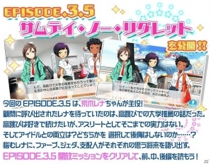 iOS/Android「Tokyo 7th シスターズ」777☆SISTERS 新曲キャンペーン第1弾が開始！荒木レナの新ストーリー「EPISODE.3.5 Rena サムデイ・ノー・リグレット」も公開の画像4