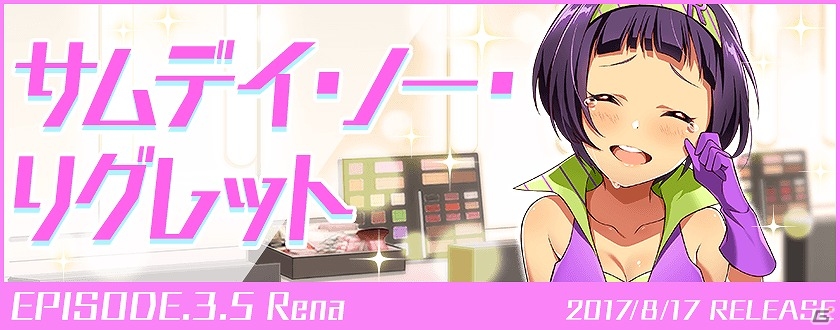 iOS/Android「Tokyo 7th シスターズ」777☆SISTERS 新曲キャンペーン第1弾が開始！荒木レナの新ストーリー「EPISODE.3.5 Rena サムデイ・ノー・リグレット」も公開の画像3
