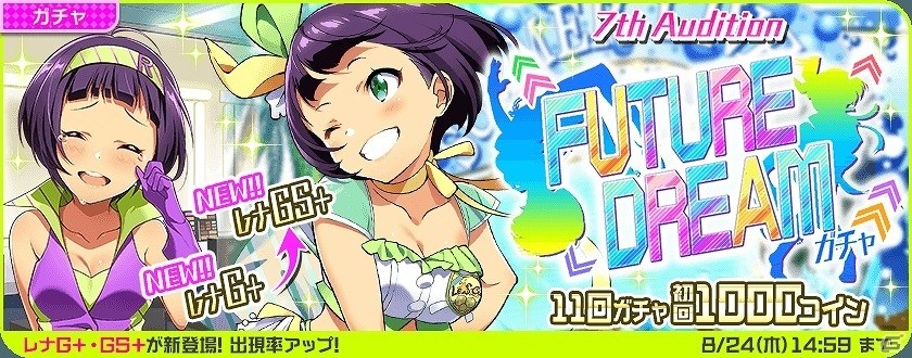 iOS/Android「Tokyo 7th シスターズ」777☆SISTERS 新曲キャンペーン第1弾が開始！荒木レナの新ストーリー「EPISODE.3.5 Rena サムデイ・ノー・リグレット」も公開の画像5