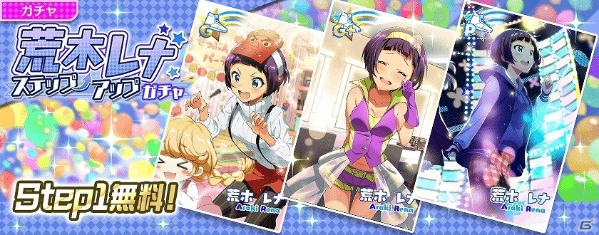 iOS/Android「Tokyo 7th シスターズ」777☆SISTERS 新曲キャンペーン第1弾が開始！荒木レナの新ストーリー「EPISODE.3.5 Rena サムデイ・ノー・リグレット」も公開の画像6