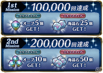 「ミトラスフィア -MITRASPHERE-」×「幻獣契約クリプトラクト」コラボが開催！両タイトルをプレイして報酬を手に入れようの画像6