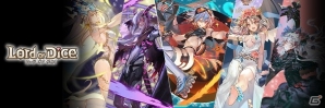 iOS/Android「ロードオブダイス」が配信開始！★5ダイサーがもらえるリリース記念イベントも開催の画像2