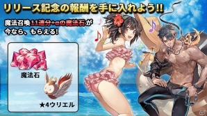 iOS/Android「ロードオブダイス」が配信開始！★5ダイサーがもらえるリリース記念イベントも開催の画像3