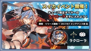 iOS/Android「ロードオブダイス」が配信開始！★5ダイサーがもらえるリリース記念イベントも開催の画像5
