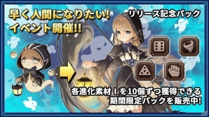 iOS/Android「ロードオブダイス」が配信開始！★5ダイサーがもらえるリリース記念イベントも開催の画像6