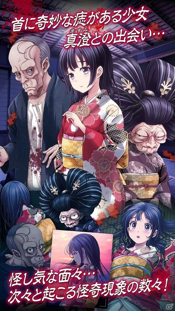旅館に隠された恐るべき秘密とは―脱出ゲーム×ホラーノベル「心霊旅館からの脱出」がAndroid向けに配信開始！の画像2