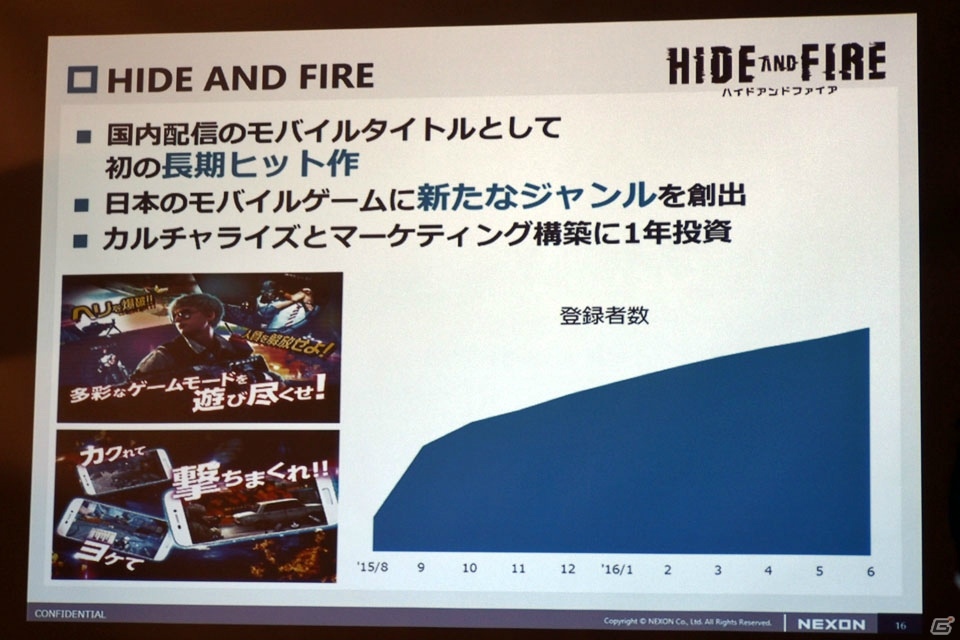 ネクソン モバイル事業本部の2年間の振り返りと新作アプリ「三國志曹操伝 ONLINE」を紹介した事業説明会をレポートの画像15