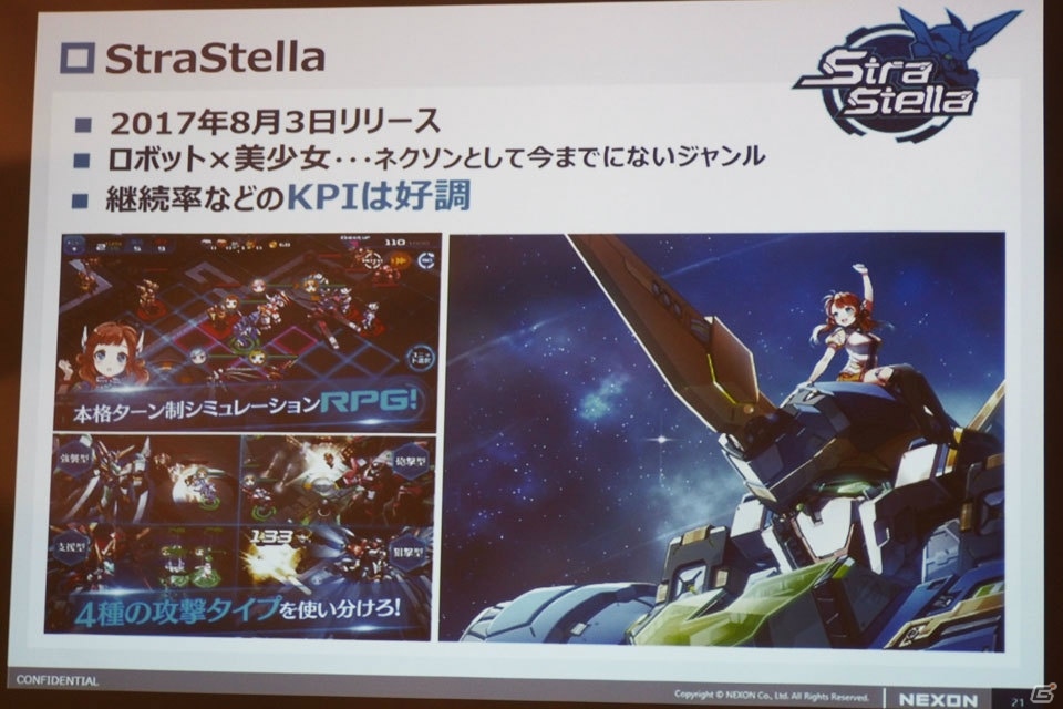 ネクソン モバイル事業本部の2年間の振り返りと新作アプリ「三國志曹操伝 ONLINE」を紹介した事業説明会をレポートの画像20