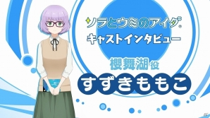 iOS/Android「ソラとウミのアイダ」TVCM「広島尾道篇」が8月18日より広島地区にて放送開始！公式サイトではキャストインタビュー動画も公開の画像3