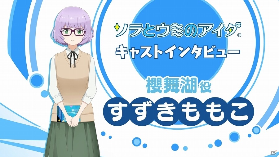 iOS/Android「ソラとウミのアイダ」TVCM「広島尾道篇」が8月18日より広島地区にて放送開始！公式サイトではキャストインタビュー動画も公開の画像3