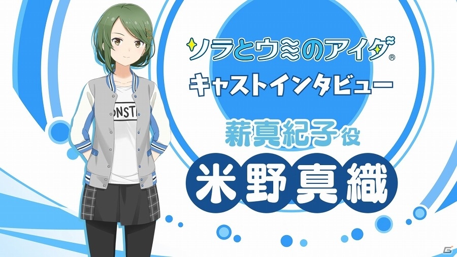 iOS/Android「ソラとウミのアイダ」TVCM「広島尾道篇」が8月18日より広島地区にて放送開始！公式サイトではキャストインタビュー動画も公開の画像4