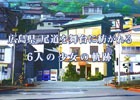 iOS/Android「ソラとウミのアイダ」TVCM「広島尾道篇」が8月18日より広島地区にて放送開始！公式サイトではキャストインタビュー動画も公開